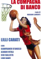  Соседка по парте смотреть онлайн (1977) 