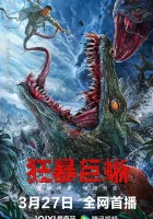  Ящер смотреть онлайн (2024) 