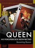  Queen: Их Роколевское величество смотреть онлайн (2004) 