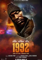  1992 смотреть онлайн (2022) 