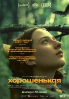  Хорошенькая смотреть онлайн (2024) 