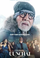  Высота смотреть онлайн (2022) 