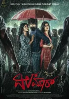  Псих смотреть онлайн (2025) 