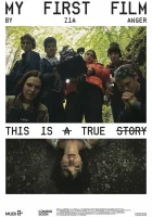  Мой первый фильм смотреть онлайн (2024) 