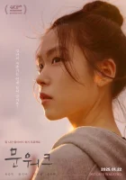  Лунная походка смотреть онлайн (2025) 