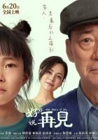  Берег жизни смотреть онлайн (2025) 