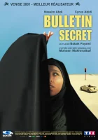  Тайное голосование смотреть онлайн (2001) 