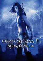  Обитель зла 2: Апокалипсис смотреть онлайн (2004) 