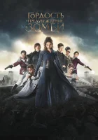  Гордость, предубеждение и зомби смотреть онлайн (2016) 