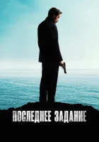  Американская звезда смотреть онлайн (2024) 