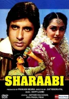  Пьяница смотреть онлайн (1984) 