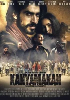  Каньямакан, город разбойников смотреть онлайн (2014) 